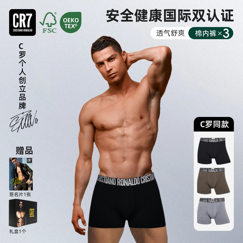 C罗新款纯棉男士内裤情侣礼物