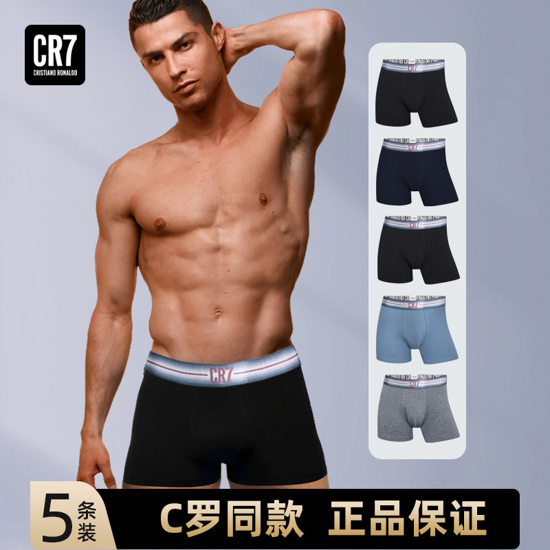CR7官方正品C罗男士运动内裤2025年新款五条装礼物纯棉四角内裤,女士内衣/男士内衣/家居服,男平角内裤,淘宝优惠券,粉丝福利购,淘宝优惠卷