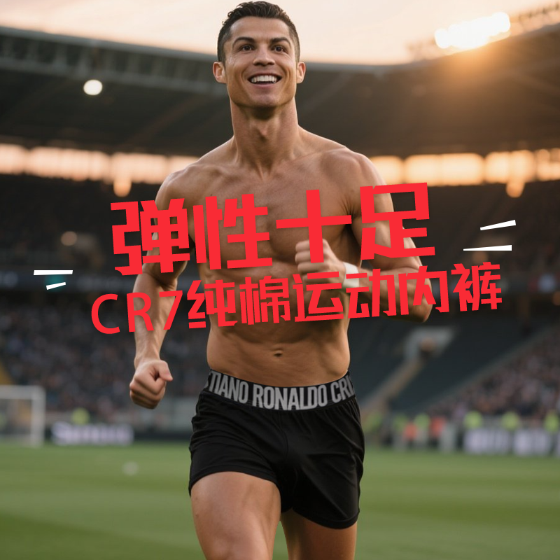 C罗新款纯棉男士内裤情侣礼物