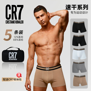 内裤 速干透气男士 新款 高档时尚 CR7官方正品 运动平角内裤 C罗同款