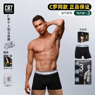 純棉四角內褲 CR7官方旗艦店男生內褲 25年春新款 10周年短褲 C羅內褲