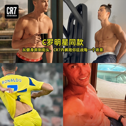 CR7官方正品C罗男士内裤2025新款礼物男生纯棉运动短裤四角内裤