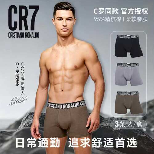 C罗同款美式纯棉CR7男士运动内裤