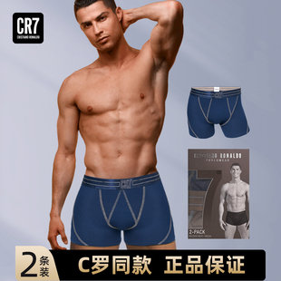 男生2025新款 内裤 两条装 透气速干运动内裤 C罗同款 CR7官方正品 男士