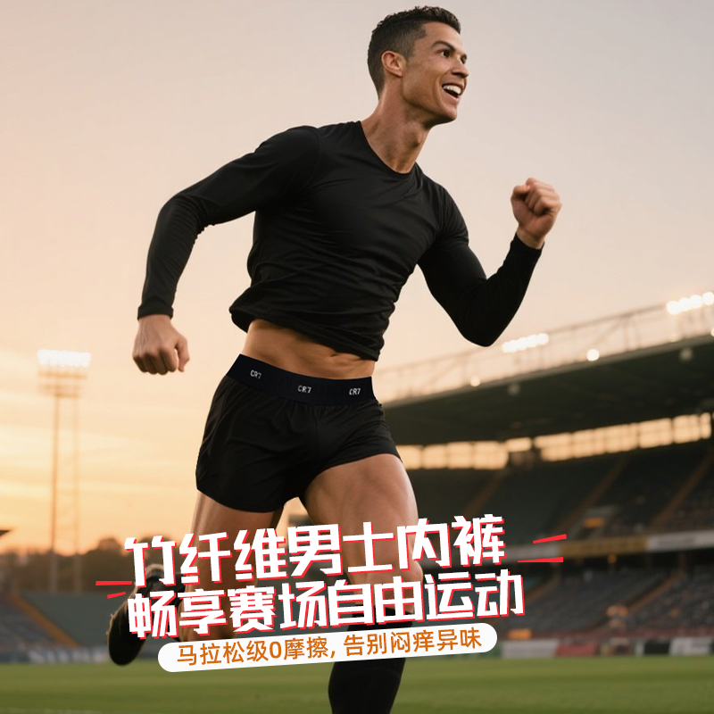 【C罗全球同款】男士竹纤维内裤3条装无痕裸感，健身职场两穿,女士内衣/男士内衣/家居服,男平角内裤,淘宝优惠券,粉丝福利购,淘宝优惠卷