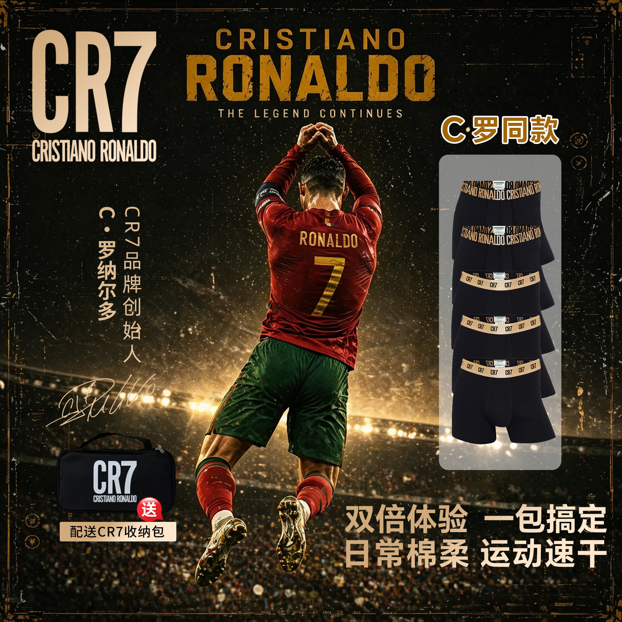 CR7官方正品C罗同款纯棉男士内裤2026年新款运动无痕四角平角内裤