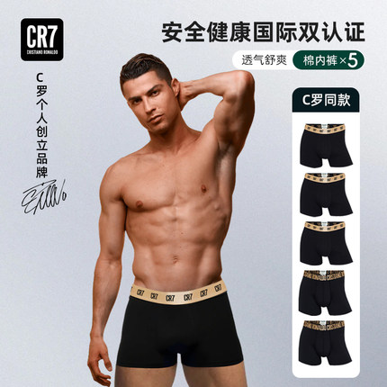 CR7官方正品C罗男士纯棉内裤新款裤衩运动内裤礼物男式四角内裤