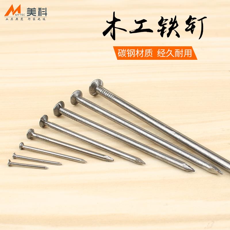 -0.5寸6分8分小铁钉 圆钢钉 6寸洋钉 元钉 圆钉 钉子 鞋钉 芝麻钉