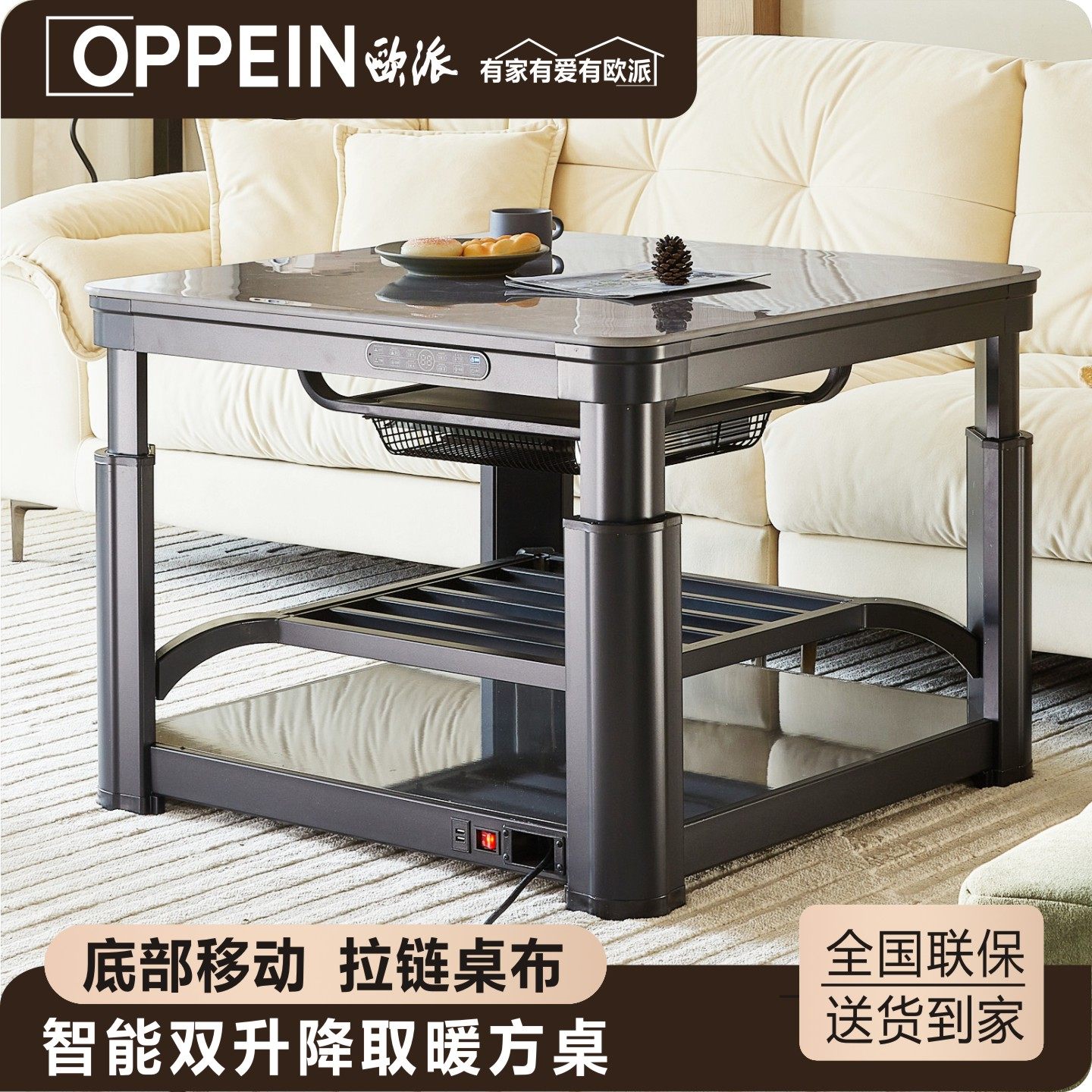 欧派取暖桌电暖桌升降岩板正方形多功能取暖炉电烤桌烤火桌子家用
