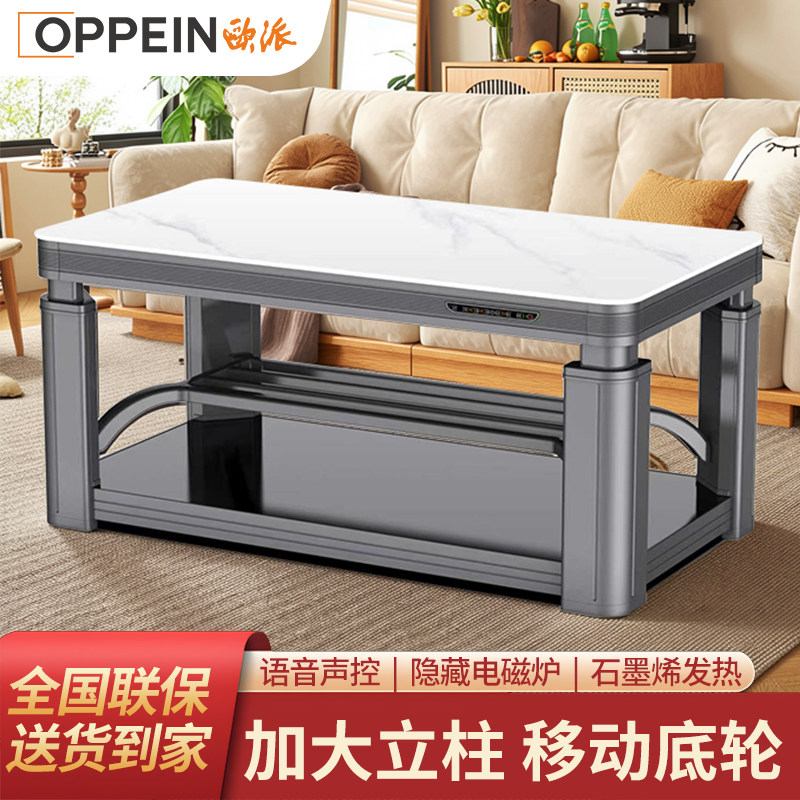 欧派+立体匀热省电取暖+桌面暖菜图片