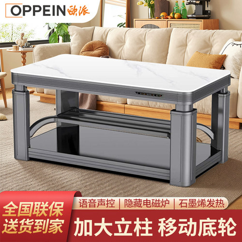 欧派+立体匀热省电取暖+桌面暖菜