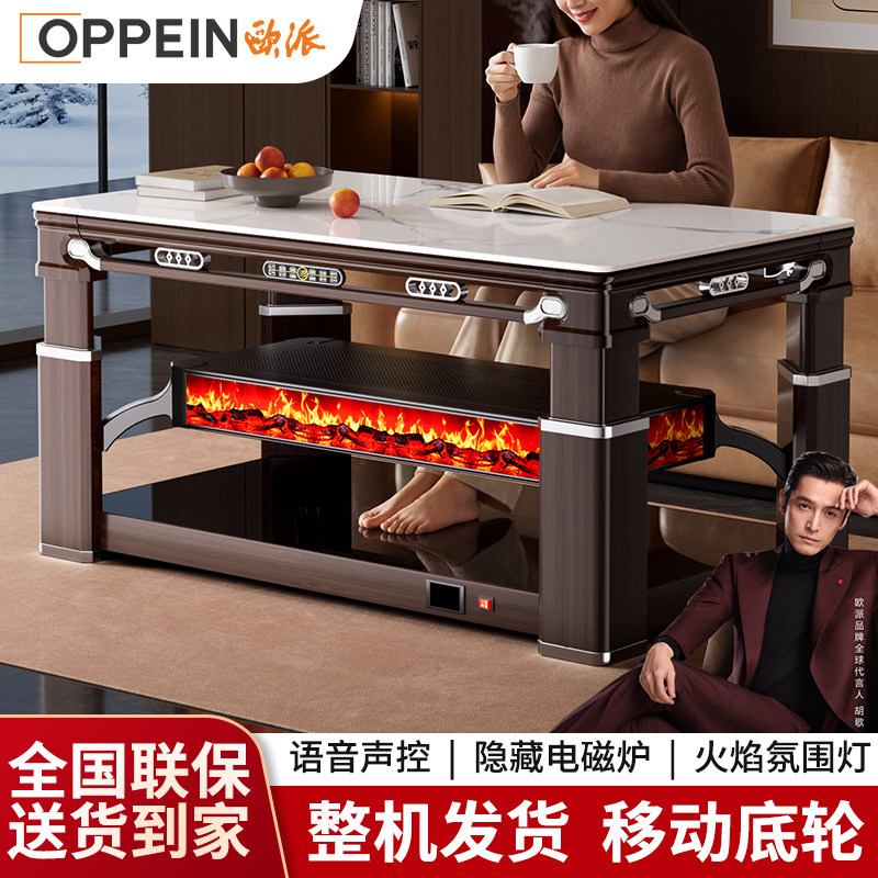 欧派升降取暖茶几一体烤火电暖桌E8家用取暖烤火桌客厅电炉取暖器