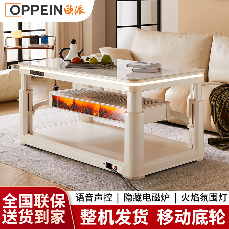 欧派取暖桌电暖桌奶油风升降烤火茶几一体岩板长方形烤火桌子家用