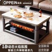 欧派取暖桌电暖桌升降茶几一体长方形动态火焰氛围烤火桌子家用