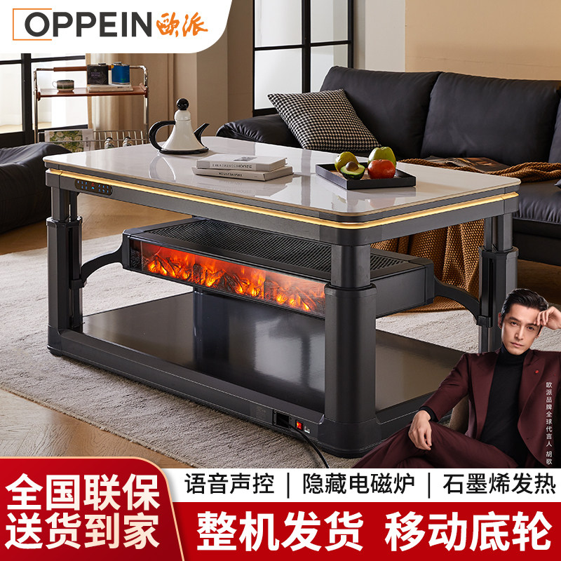 欧派取暖桌电暖桌升降烤火茶几一体岩板多功能长方形烤火桌子家用