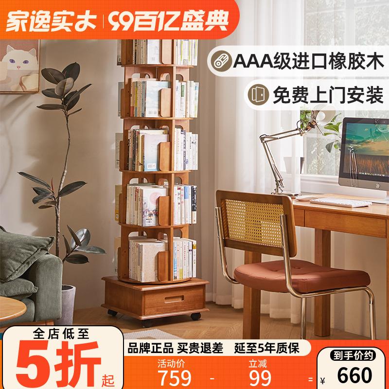 全实木旋转书架360度儿童简约家用书柜客厅落地可移动靠墙置物架