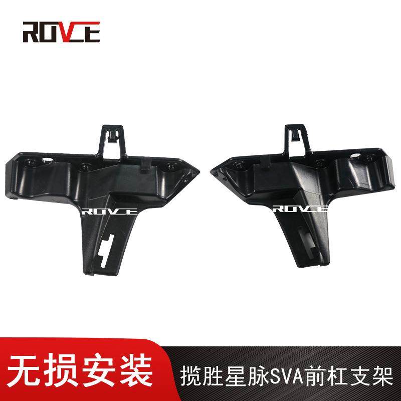 适用于路虎揽胜星脉前杠支架 Velar l560 LR093502/LR093501