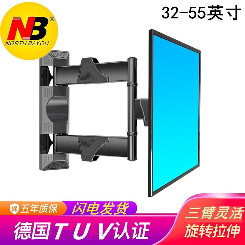 NB液晶电视挂架 通用伸缩旋转上下升降显示器支架壁挂32-55寸