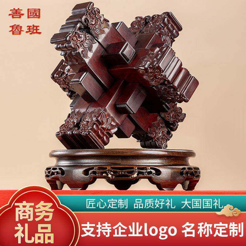 商务礼品中国风文创礼物鲁班锁送领导特色商务礼品可刻字logo