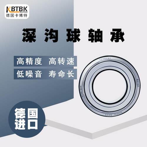 德国KBTBK62208 62209 62210 622112RSR系列高速静音深沟球