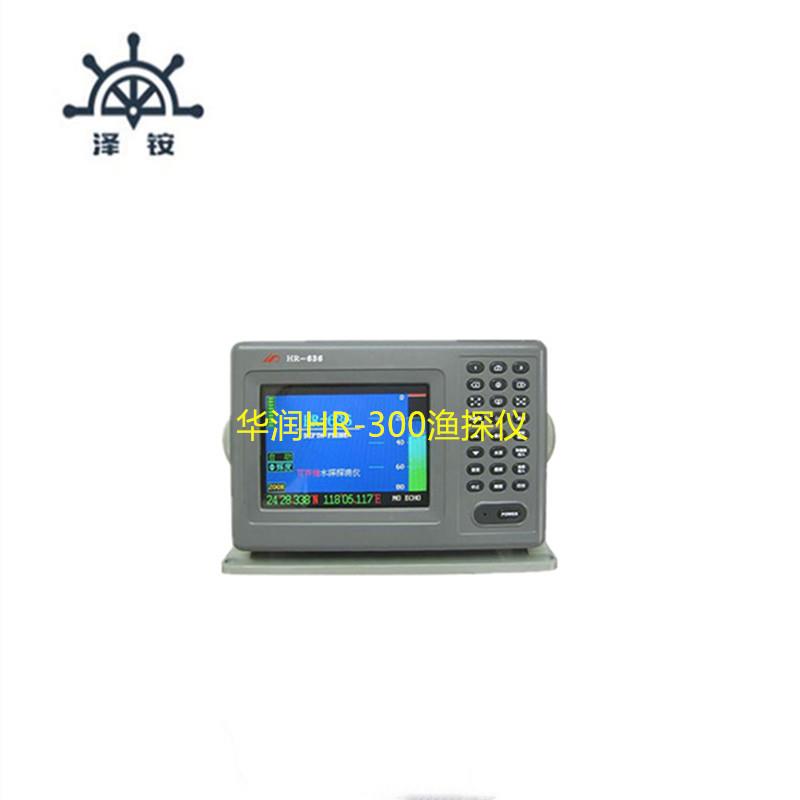 华润HR-300E船用渔探仪 多功能探鱼机 LCD卫导测深仪 6寸鱼探仪