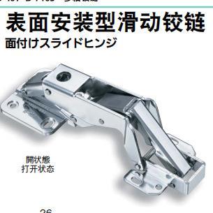 型滑动铰链 407t表面安装 表面安装 型 TAKIGEN 无需挖槽加工
