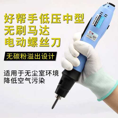 好帮手无刷自动化电批ASA-BS3000T/BS4000FT/BS6000T/BS6500T