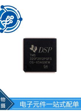 TMS320F2812PGFQ 封装LQFP-176 数字信号处理器和控制器 原装现货