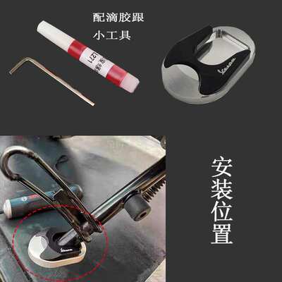适用比亚乔vespaGTS/GTV300 6日配件改装侧边撑 底座边撑 加大座