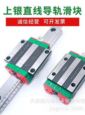 HGW25HC滑块 HG25导轨 HGW25HBZAC HAZBC直线导轨HGW25CCZAC