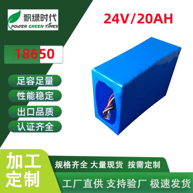东莞厂24V锂电池 24Ah 18650锂电池 太阳能路灯电池 平衡车锂电池