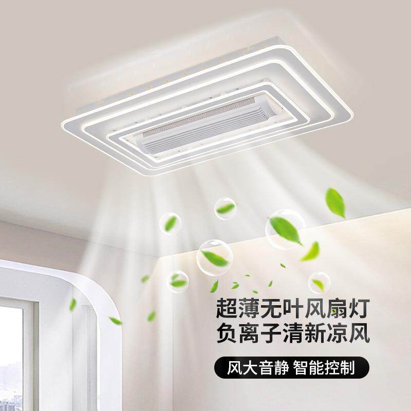 现代简约家装灯具客厅吸顶灯超亮led灯无叶风扇一体护眼全光谱