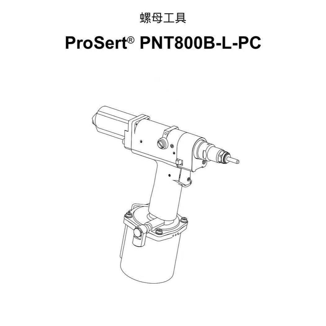 POP拉钉枪 铆钉枪 拉铆枪配件 六角穴付きフランジボルト DPN907