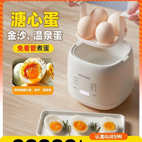 煮蛋器蒸蛋器多功能预约定时自动断电家用小型鸡蛋羹早餐神器