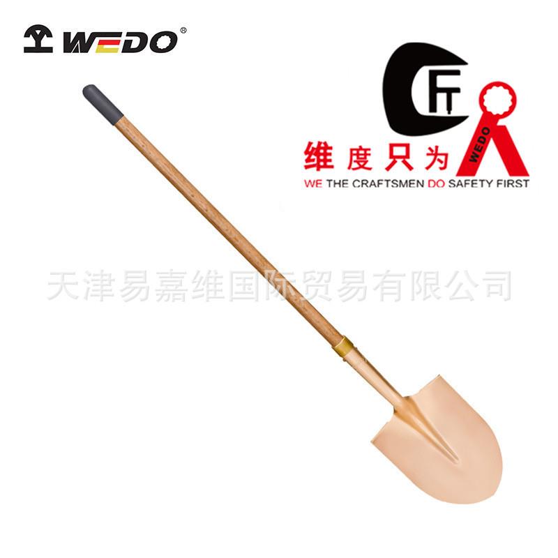 WEDO维度防爆工具 防爆防滑胶把弯颈长裤锁箍尖锹 铍青铜尖锹 锹