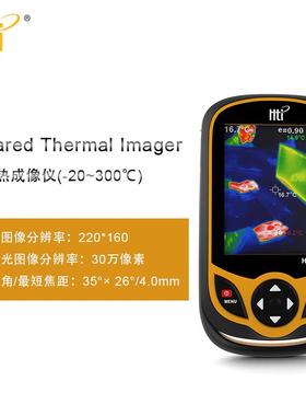 鑫泰（鑫斯特）HT-A1高分辨率手机型红外热成像仪Thermal imager