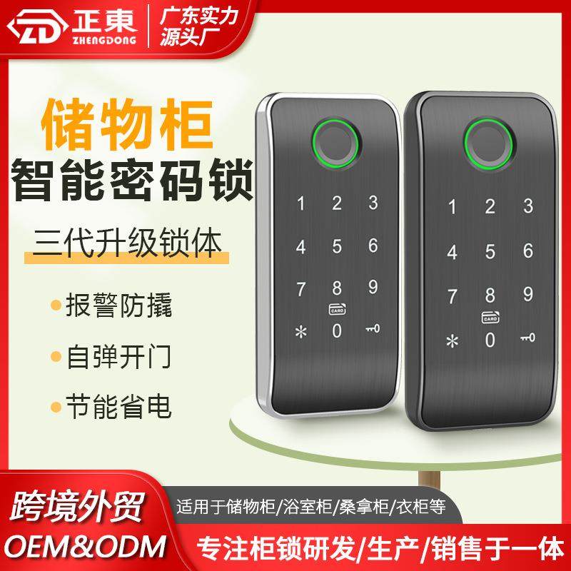 桑拿锁指纹密码感应锁更衣柜电子锁健身房储物柜锁浴室柜门锁工厂,鲜花速递/花卉仿真/绿植园艺,其它园艺用品,淘宝优惠券,粉丝福利购,淘宝优惠卷