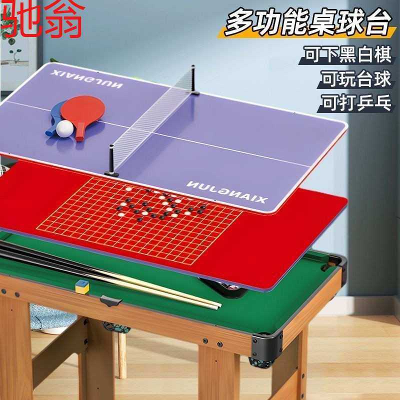 R4E儿童超大号三合一台球桌多功能家用室内小型桌面迷你桌球男孩