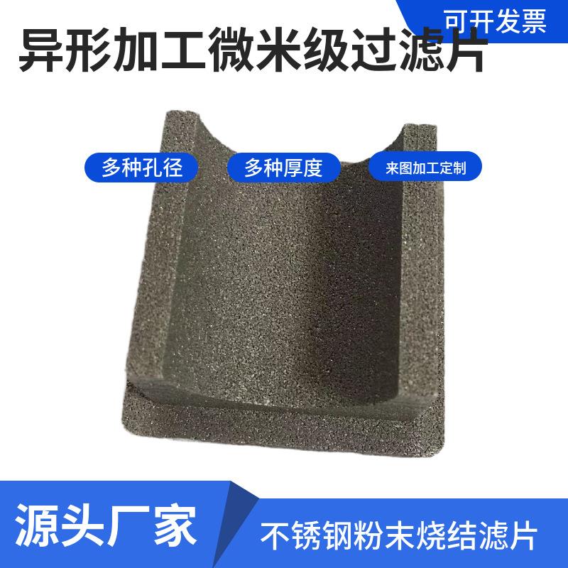 高孔隙率泡沫钛工业过滤净化 抗酸抗氧化泡沫钛不锈钢板5-50%精度