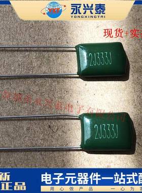 2J333J CL11涤纶电容 0.033UF 33NF 630V 直插薄膜电容器 绿色