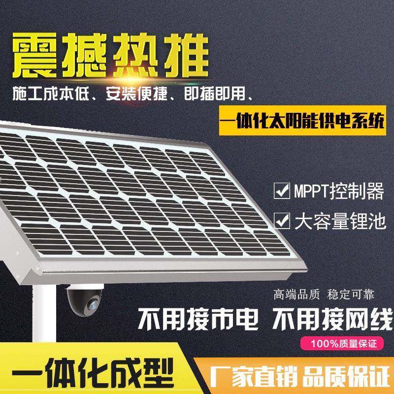 170W安防监控太阳能供电储能一体化光伏发电直流枪机球机监控供电,鲜花速递/花卉仿真/绿植园艺,其它园艺用品,淘宝优惠券,粉丝福利购,淘宝优惠卷