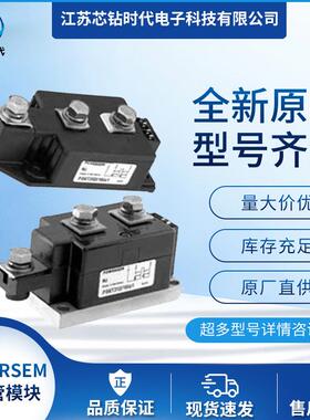 PSKH255/12io1 PSKH255/14io1 PSKH255/16io1 POWERSEM宝德芯模块