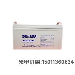 胶体免维护蓄电池USP 12V100AH EPS用 100 HUASE华申蓄电池HSG12