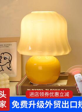 琉璃法式奶油台灯Muran中古卧室床头客厅北欧装饰浪漫玻璃蘑菇灯