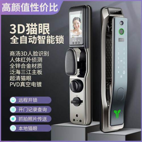 全自动智能指纹锁家用卧室入户防盗门锁人脸识别外贸工厂货源