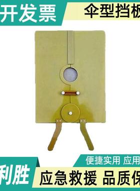 带电作业伞型挡板ZF010107 防触电绝缘保护板 熔断器耐高压防护板