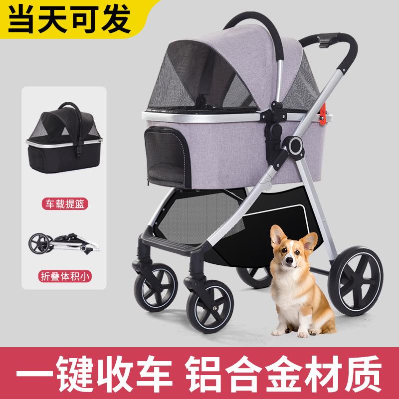 时尚车篮分离式宠物手推车铝合金狗狗推车中小型犬代步车跨境