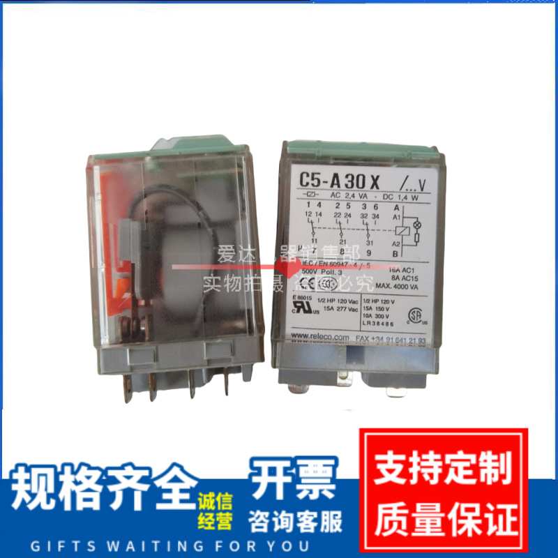 C5-A30X 中间继电器 C5-A30 DC220V 230V 继电器 厂家供应