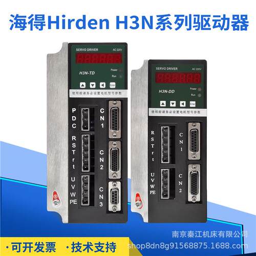 宁波海得Hirden H3N-TD/H3N-DD L3N-20D L3N-30D海德伺服驱动器