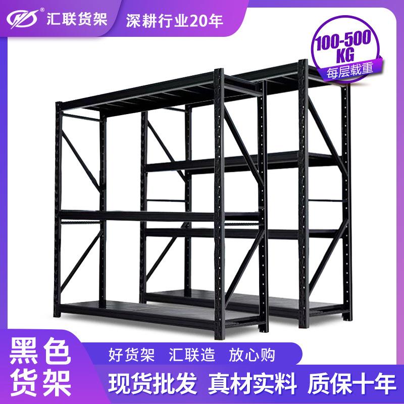 黑色仓库货架多层铁架子置物架货架重型货架广州仓储货架工厂